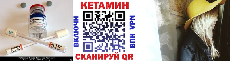 КЕТАМИН ketamine Нарткала