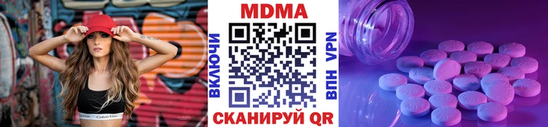 МДМА crystal  Купить где  Нарткала 