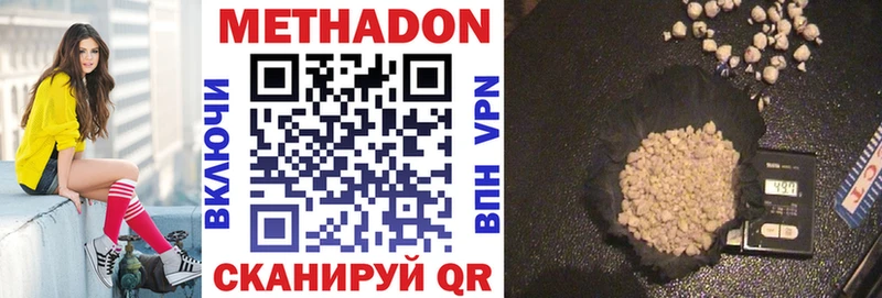 Метадон methadone  Купить  Нарткала 